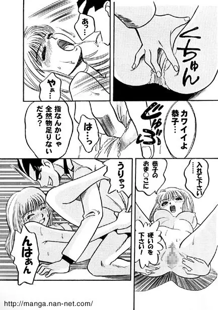 黒蝶倶楽部 vol.7 Page.10
