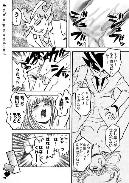 黒蝶倶楽部 vol.7 Page.11
