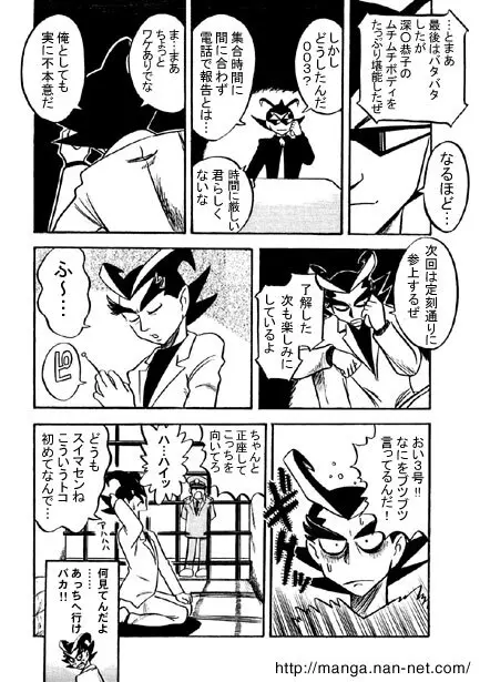 黒蝶倶楽部 vol.7 Page.12