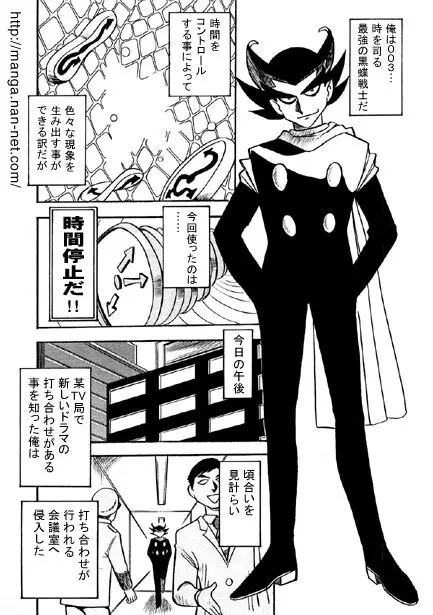 黒蝶倶楽部 vol.7 Page.2