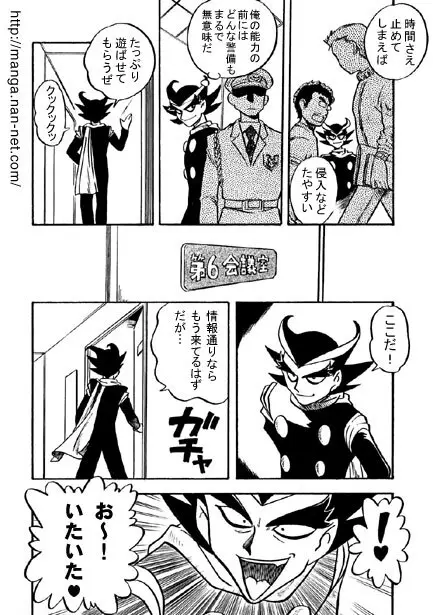 黒蝶倶楽部 vol.7 Page.3