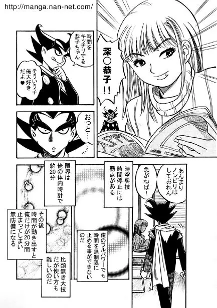 黒蝶倶楽部 vol.7 Page.4