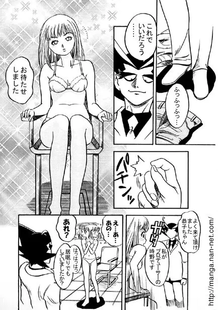 黒蝶倶楽部 vol.7 Page.5