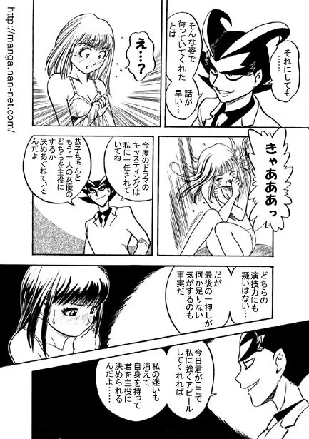 黒蝶倶楽部 vol.7 Page.6