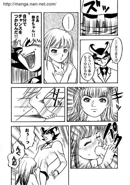 黒蝶倶楽部 vol.7 Page.7