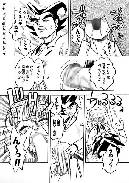 黒蝶倶楽部 vol.7 Page.8