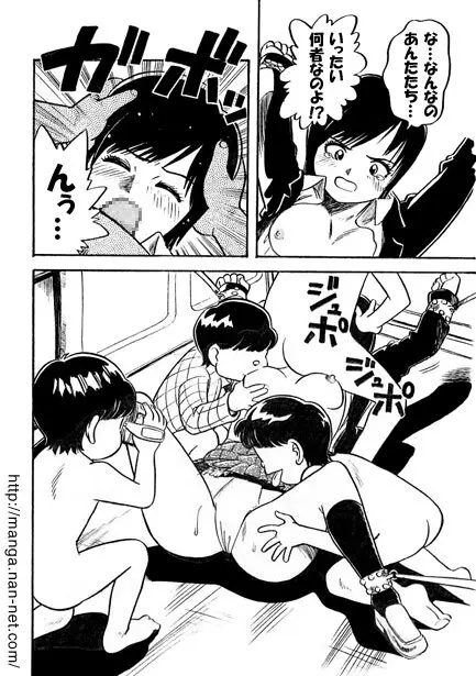 黒蝶倶楽部 vol.8 Page.10
