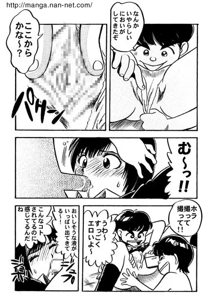 黒蝶倶楽部 vol.8 Page.11