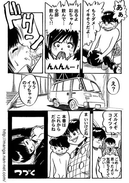 黒蝶倶楽部 vol.8 Page.12