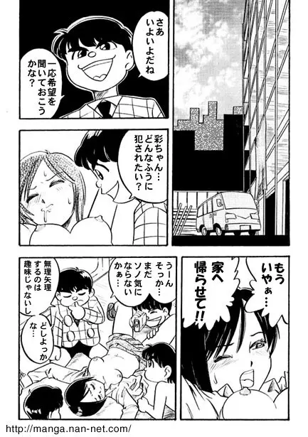 黒蝶倶楽部 vol.8 Page.14