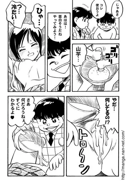 黒蝶倶楽部 vol.8 Page.15
