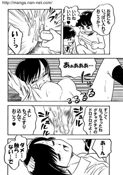 黒蝶倶楽部 vol.8 Page.16
