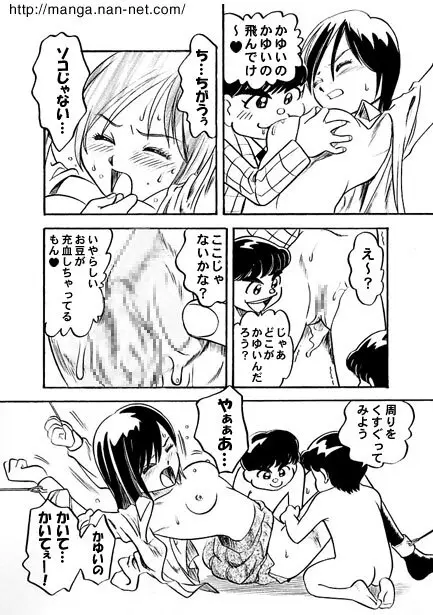 黒蝶倶楽部 vol.8 Page.18