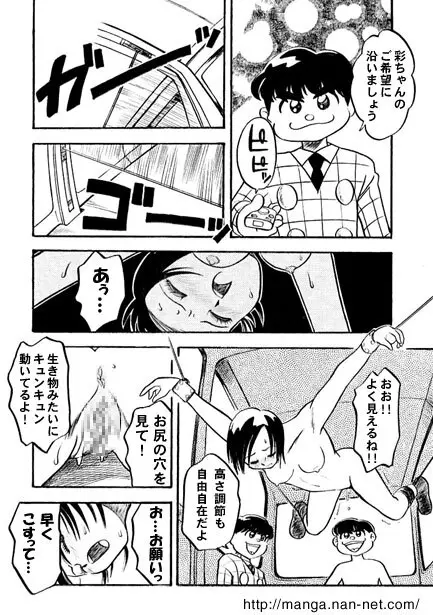 黒蝶倶楽部 vol.8 Page.19