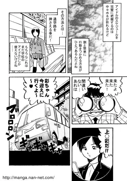 黒蝶倶楽部 vol.8 Page.2