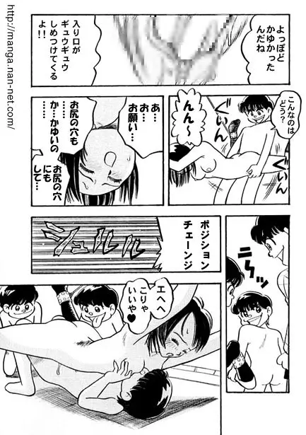 黒蝶倶楽部 vol.8 Page.21