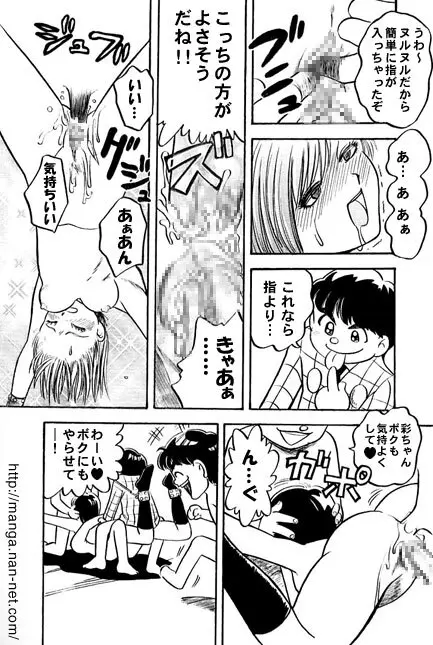 黒蝶倶楽部 vol.8 Page.22