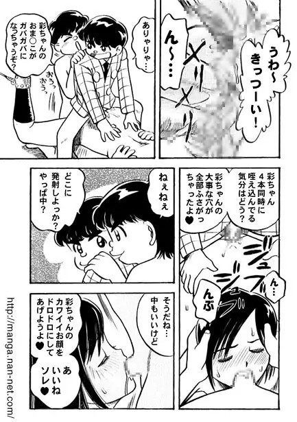 黒蝶倶楽部 vol.8 Page.23