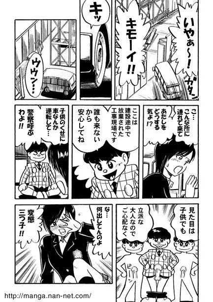 黒蝶倶楽部 vol.8 Page.5