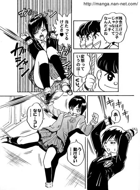 黒蝶倶楽部 vol.8 Page.6