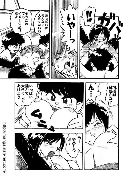 黒蝶倶楽部 vol.8 Page.7