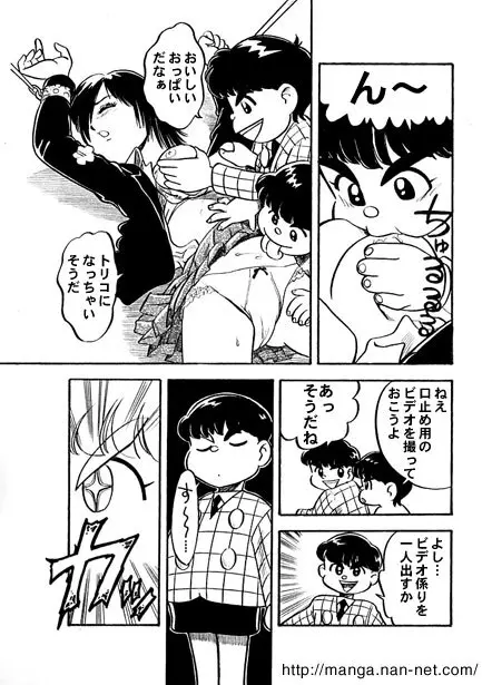黒蝶倶楽部 vol.8 Page.8