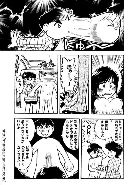 黒蝶倶楽部 vol.8 Page.9