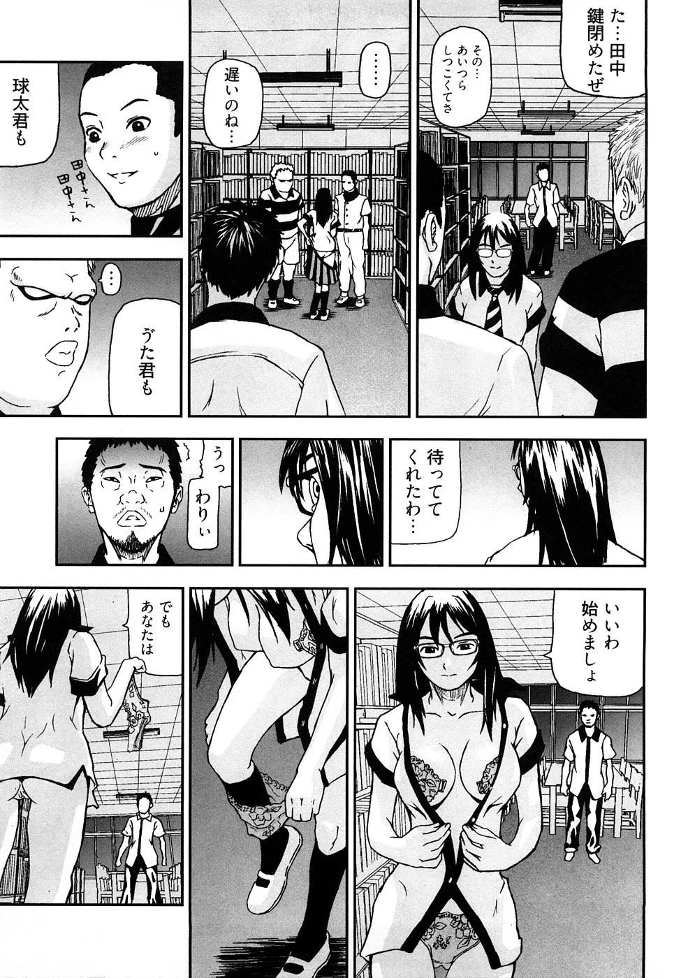 う乳首 Page.10