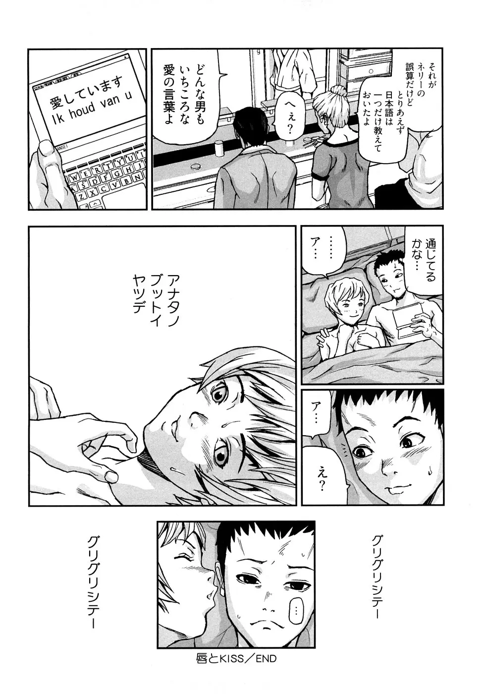 う乳首 Page.103