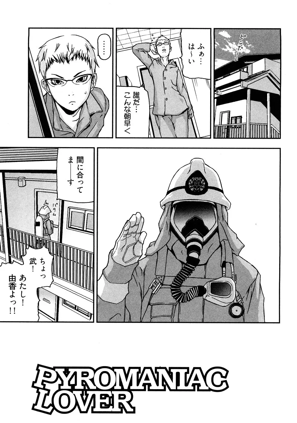 う乳首 Page.104