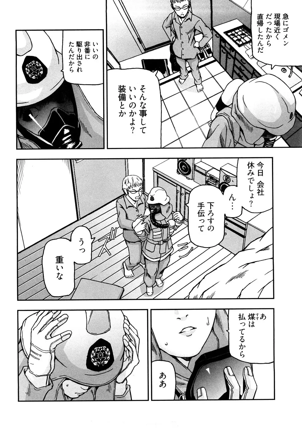 う乳首 Page.105