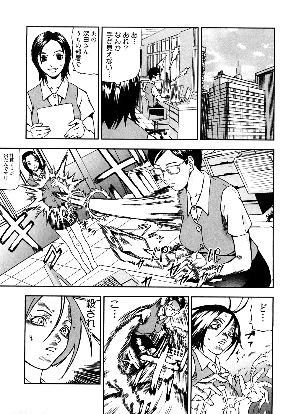 う乳首 Page.120