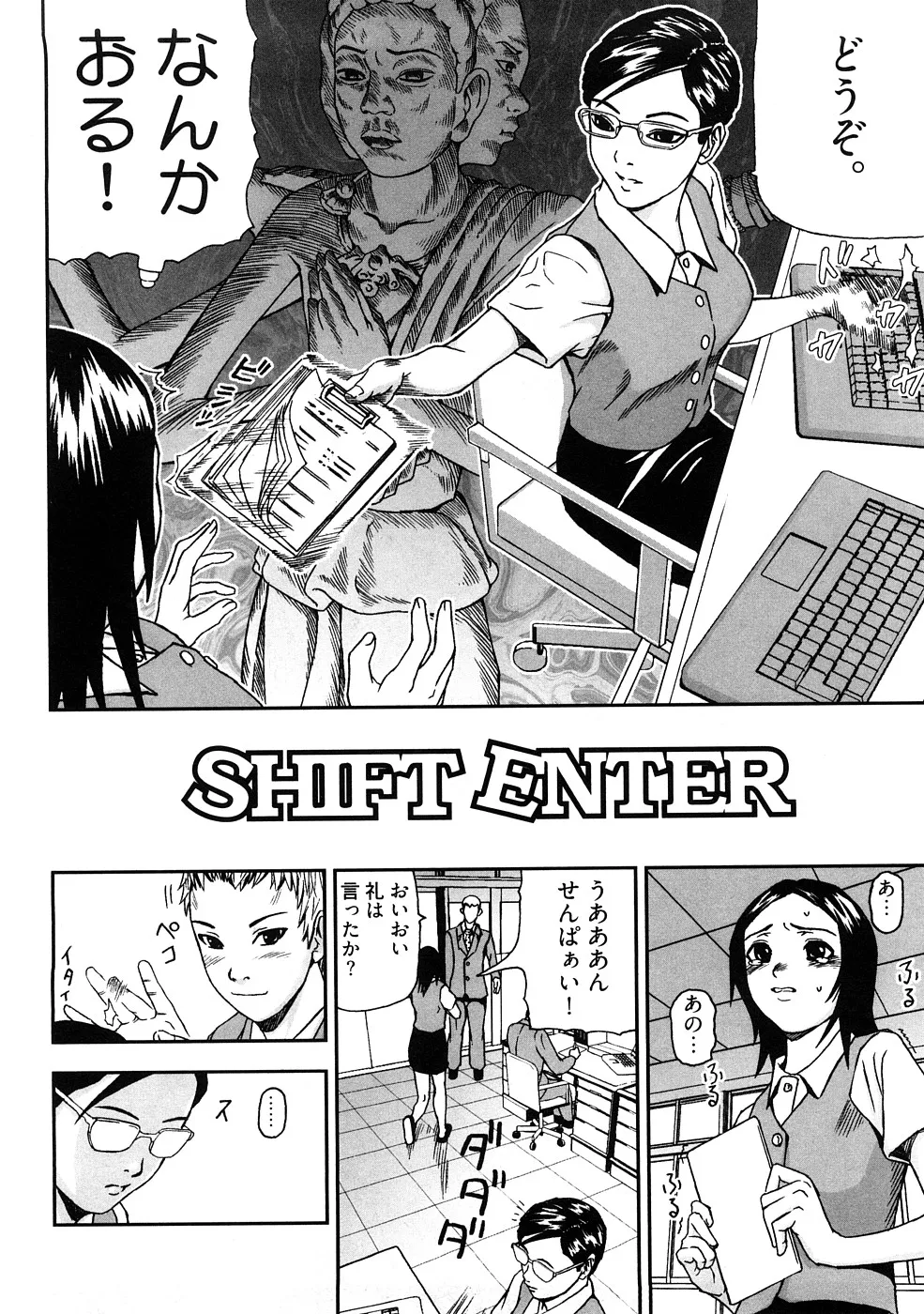 う乳首 Page.121