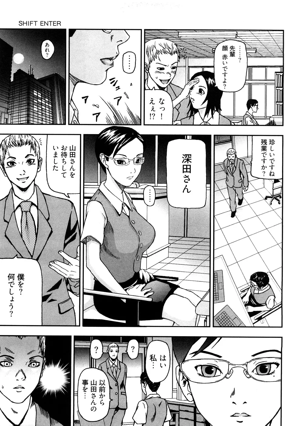 う乳首 Page.122