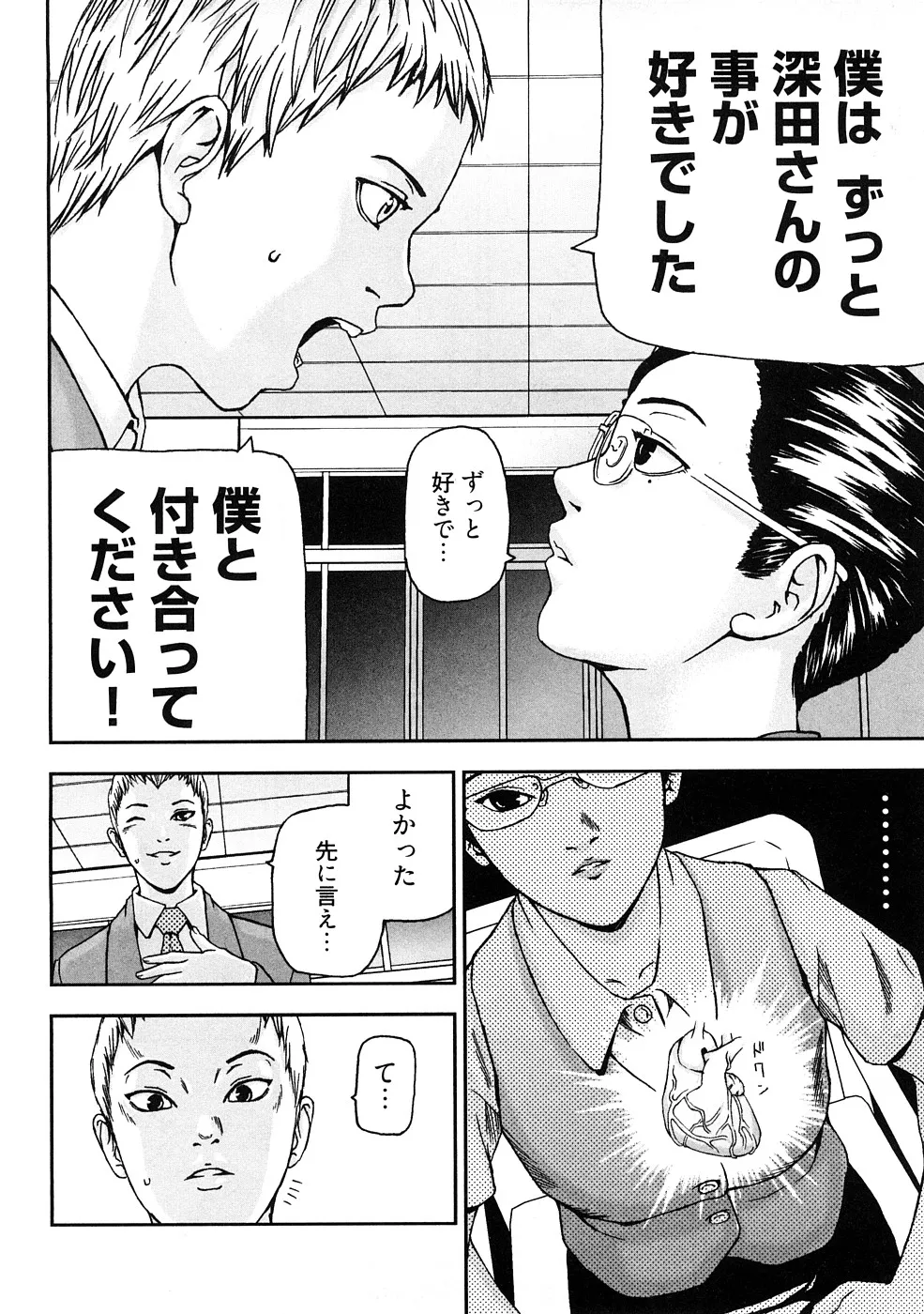 う乳首 Page.123