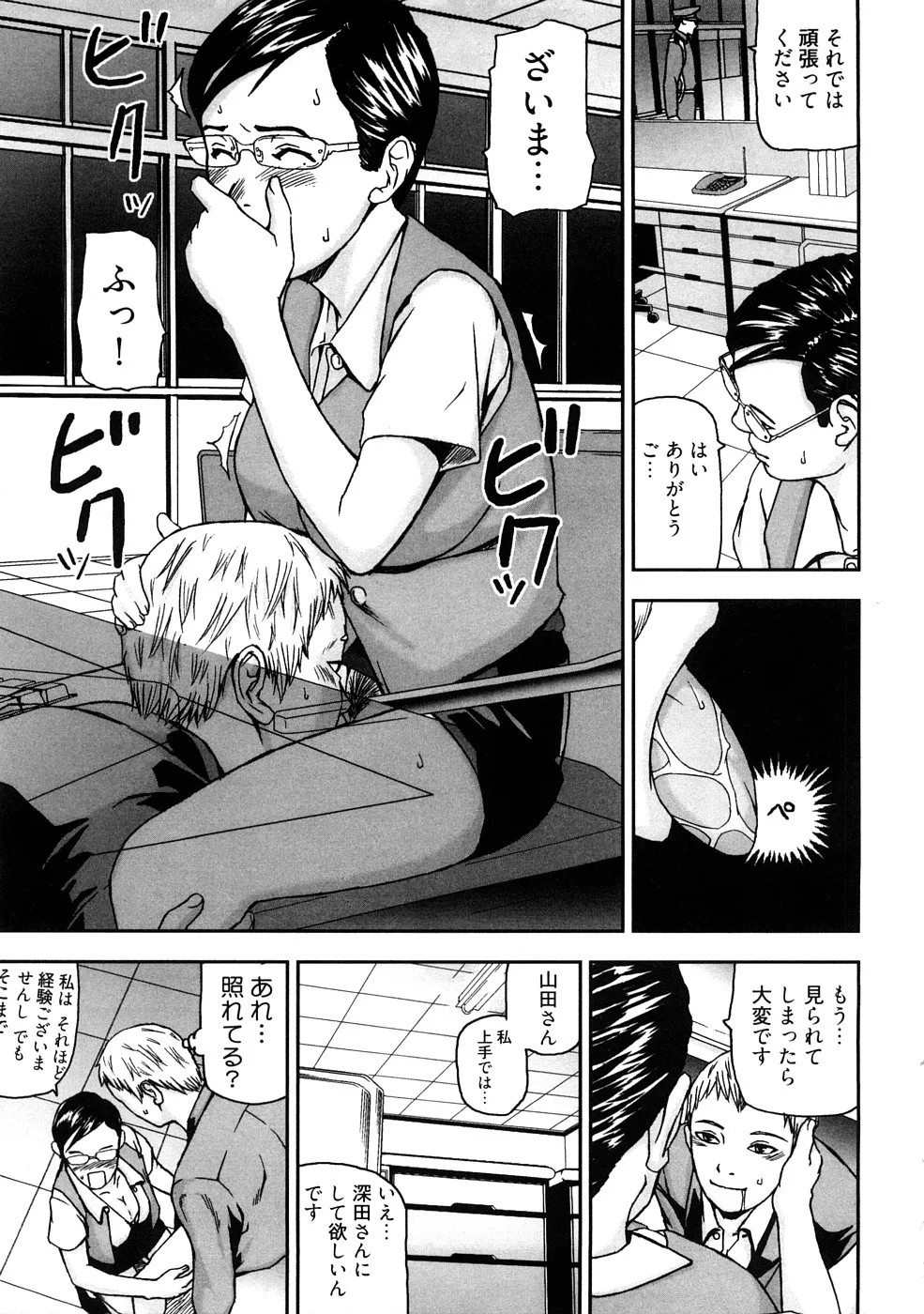 う乳首 Page.126