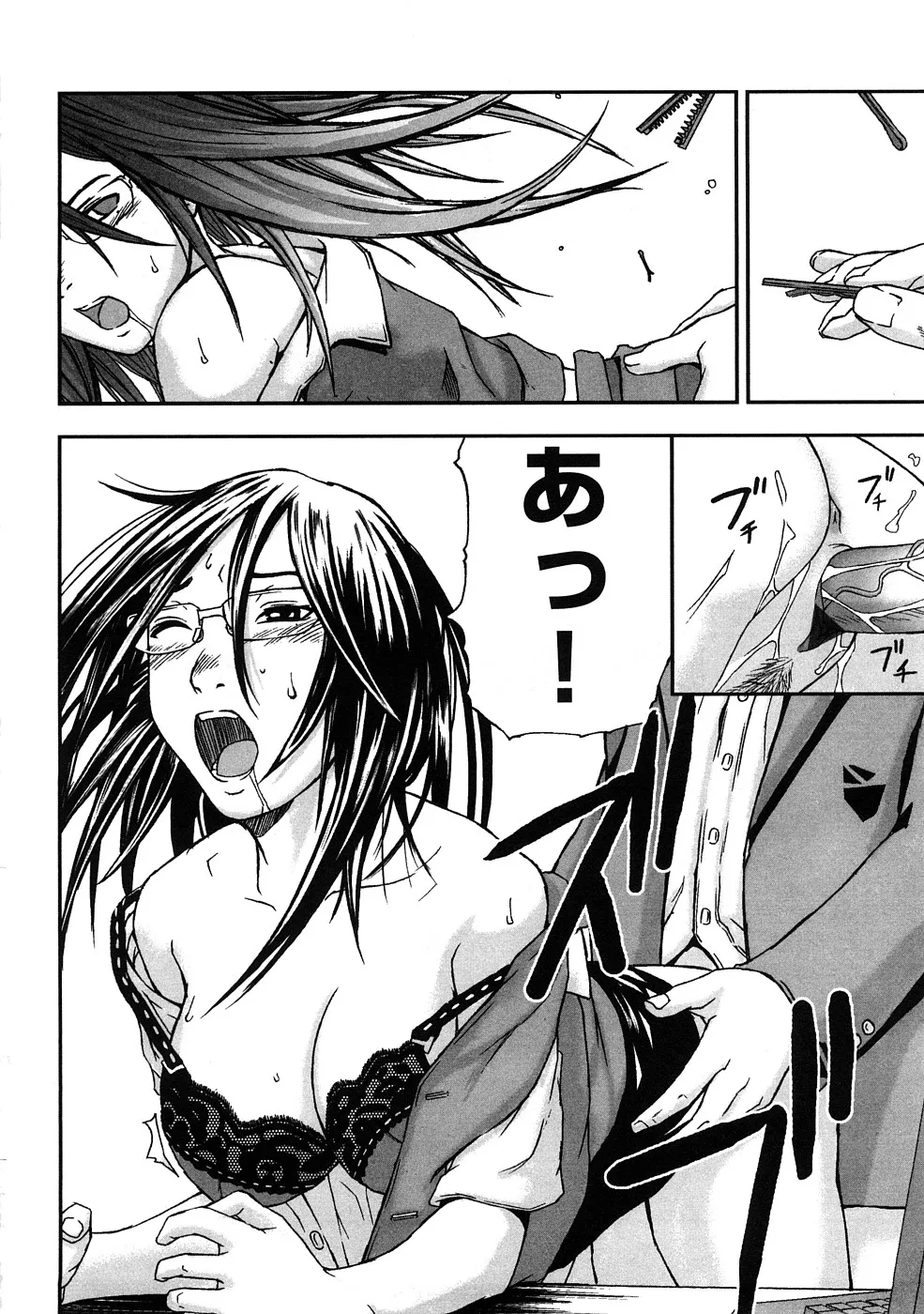 う乳首 Page.129
