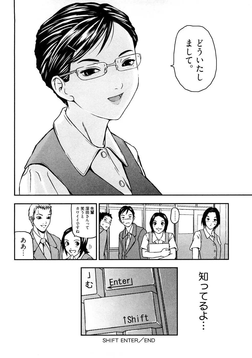 う乳首 Page.135