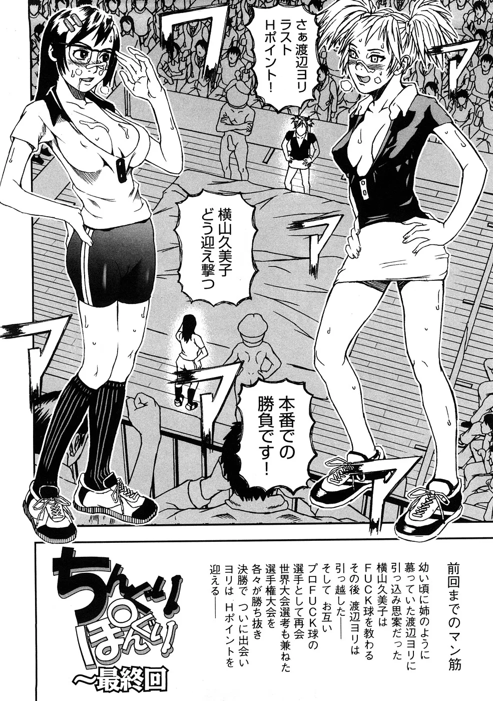 う乳首 Page.137