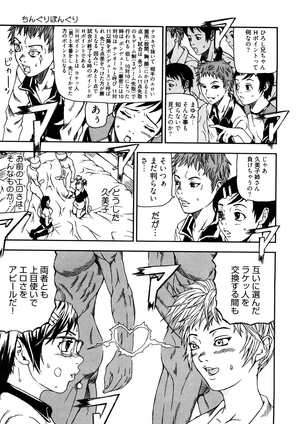 う乳首 Page.138