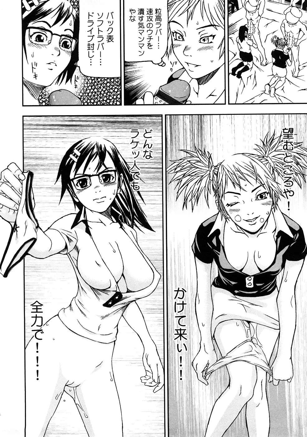 う乳首 Page.139