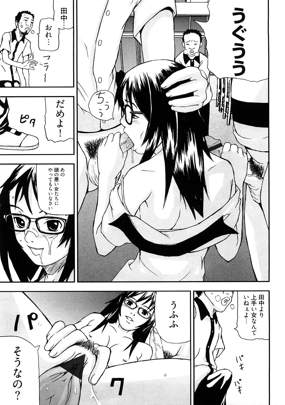 う乳首 Page.14