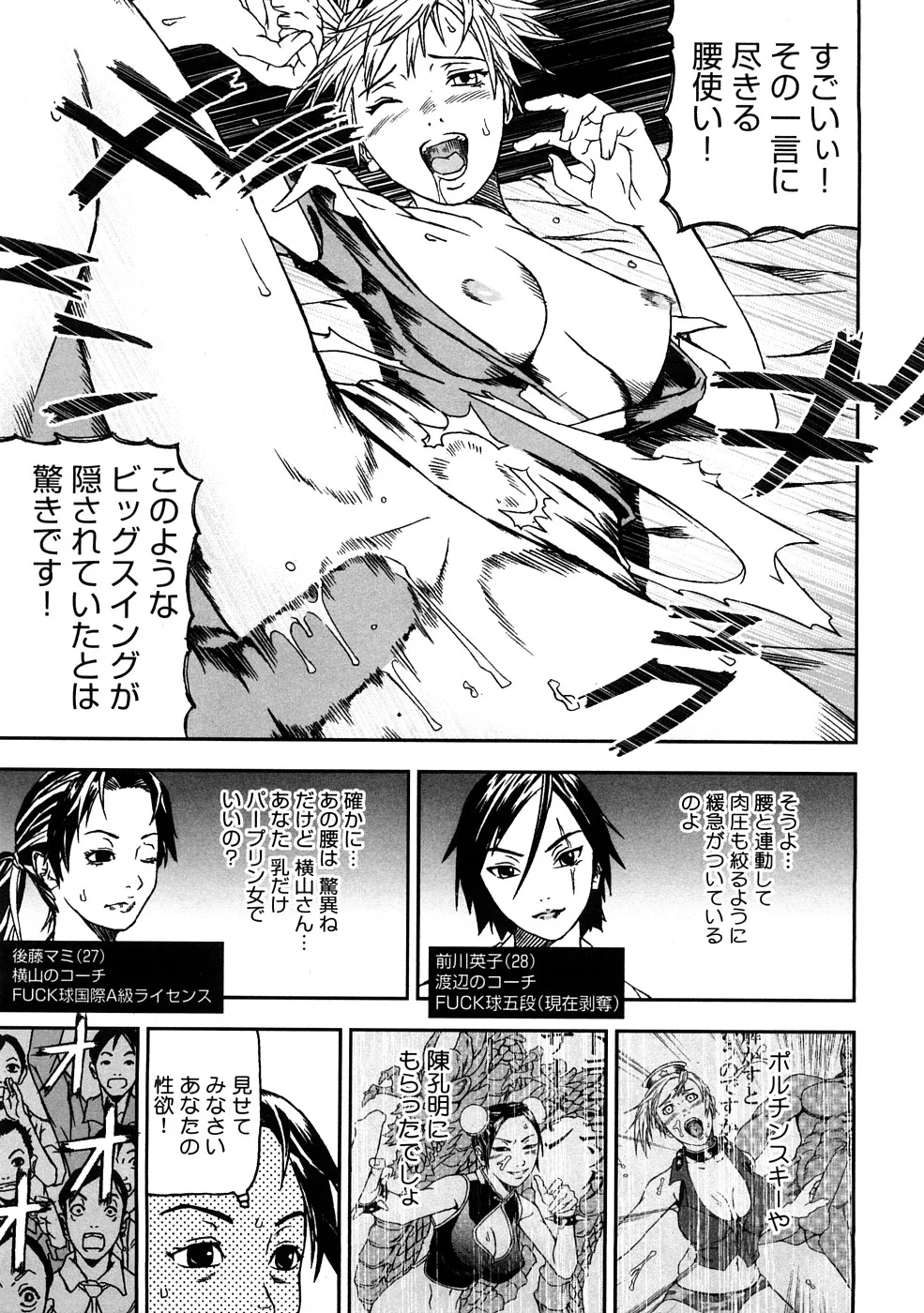 う乳首 Page.142