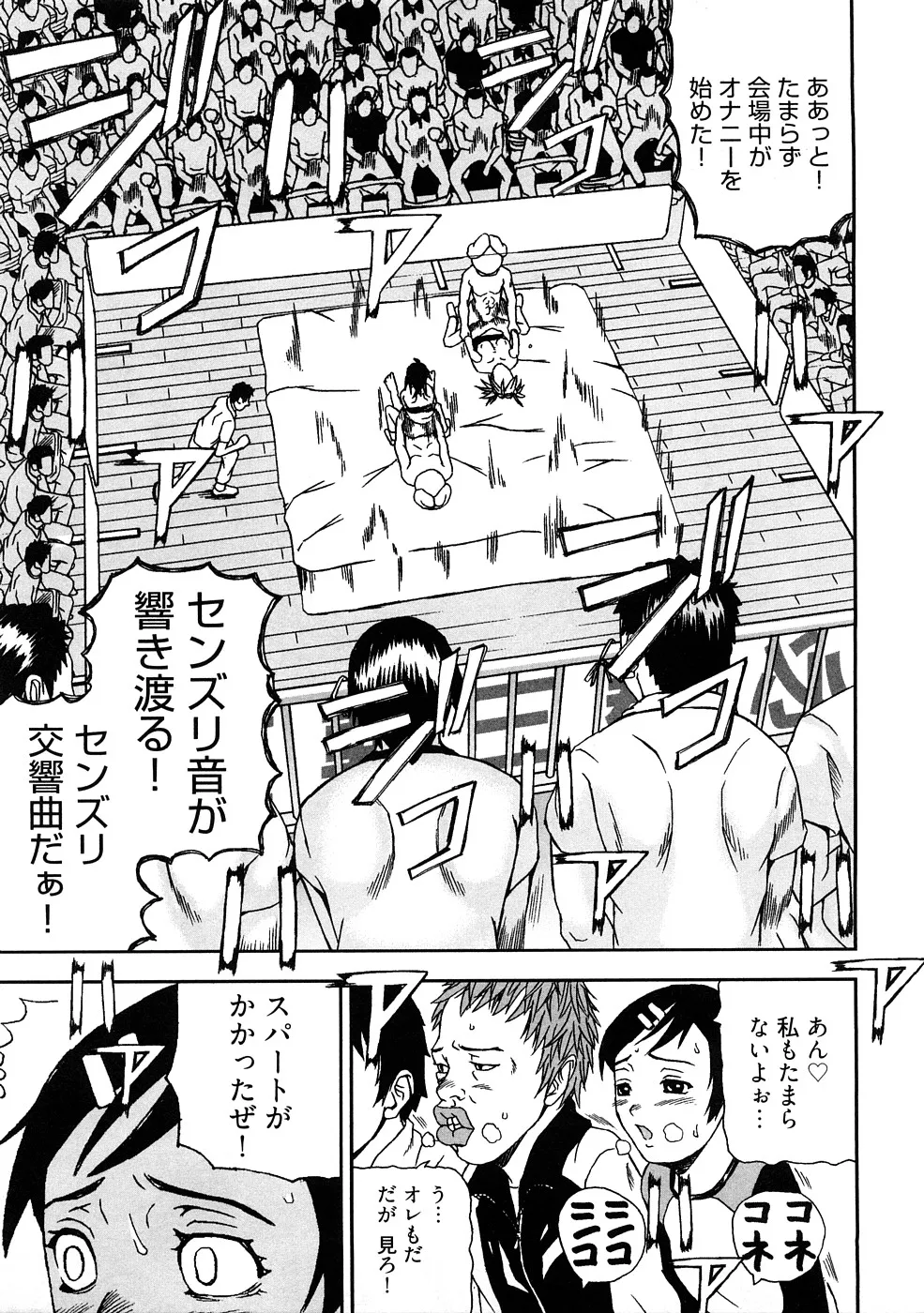 う乳首 Page.148