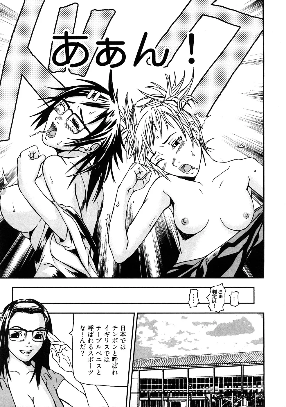 う乳首 Page.150