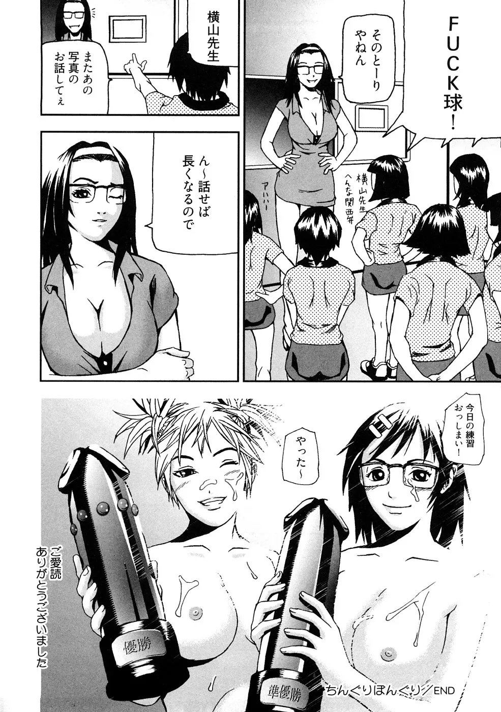 う乳首 Page.151
