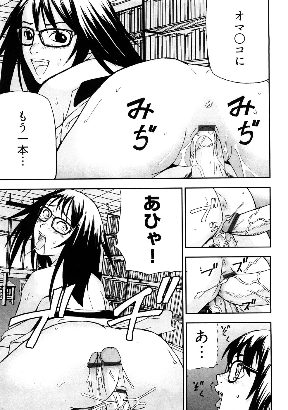 う乳首 Page.18