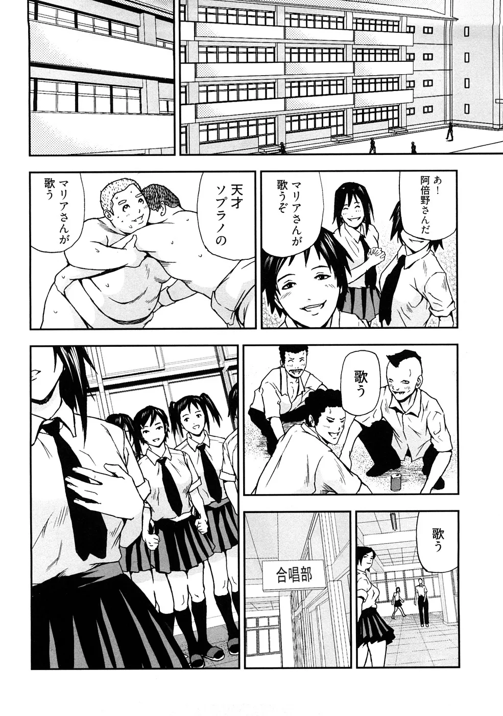 う乳首 Page.25