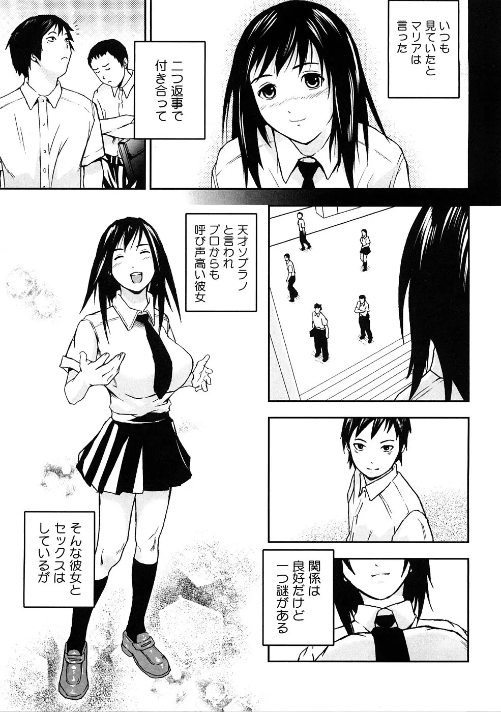 う乳首 Page.28