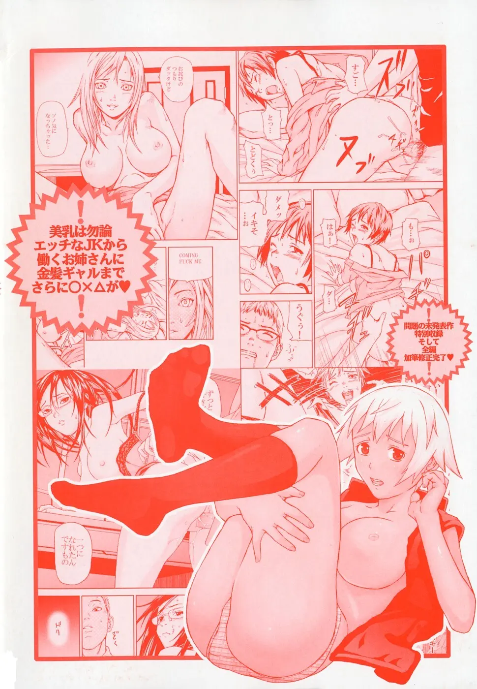 う乳首 Page.3